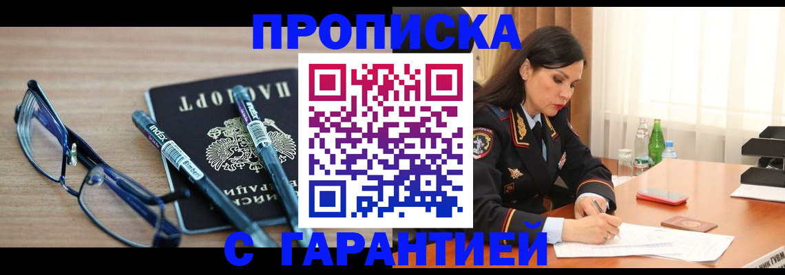 найти адрес прописки в Крымске