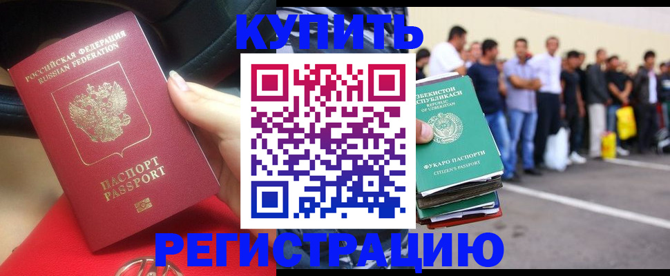 где прописаться в Крымске