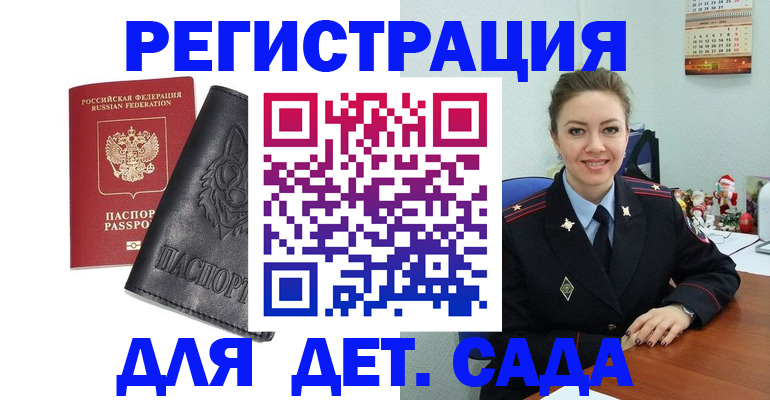 прописка поиск в Крымске