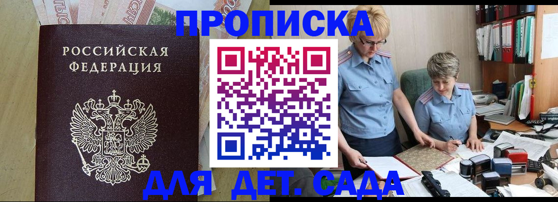 миграционный учет в Крымске
